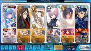 【FGO】風越丸討伐戦　超級（15ターン耐久）【天魔御伽草子 鬼ヶ島】