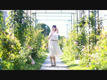 【さつき】さようなら、花泥棒さん【踊ってみた】