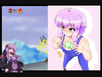 「スーパーマリオ64」結月ゆかりがスター120枚頑張って集める実況part19