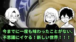 【ヒロアカ卓ゲ】 うどんをつくろう 【ゆっくりTRPG】