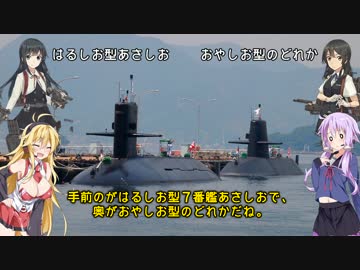 ゆかりとマキの海自カレー巡り　part2(くろしお・いせ)[VOICEROID旅行]