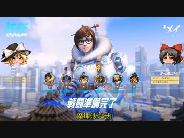 【Overwatch】ヒーローになって無双したい　その21【ゆっくり実況】