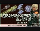 ゼノブレイドクロス　アバターとの掛け合い集【イエルヴ編】