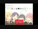 まだまだっ！女子高生と時々幽霊ちゃん part2 End