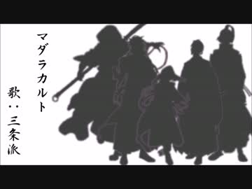 【人力刀剣乱舞】まだらかると【三条派】