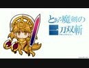 【LoVRe3】アルキメガラトリ【プラC】