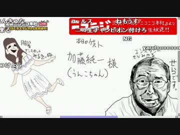【公式】うんこちゃん『ニコラジ(開演前)』【コメント有】0/2【2016/07/11】