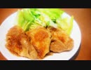 豚肉のソテー オニオンソース　の作り方！！