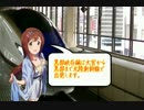 765プロ北関東支社が旅m@s始めたそうですPart10-1【黒部峡谷鉄道編】
