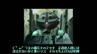 【ズゴックS】蟹宮オバヒの強制噴射盛【バトオペ水泳部乙】