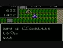 【ドラゴンクエスト1】祝DQ30！だけど25周年祝っちゃう実況プレイ　LV12