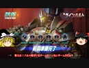 【Overwatch】ハルト様マジ鉄壁 その1【ゆっくり実況プレイ】