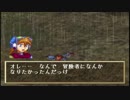 【プレイ動画】グランディア ―忘れられない冒険になる―　Ｐａｒｔ３２