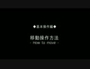 【ROK】移動方法　Reign of Kings 初心者用動画基礎編