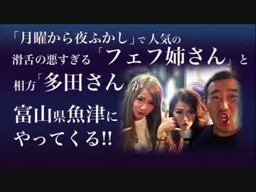 人気の 多田さん 動画 2本 ニコニコ動画