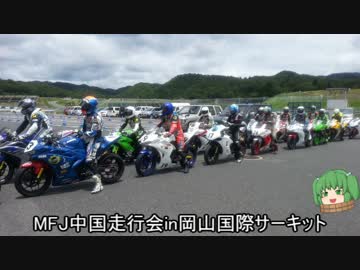 【CBR1000RR】サーキット走ってみた：第11弾【岡山国際MFJ走行会】