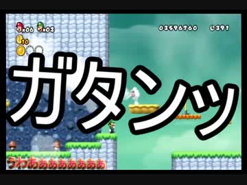 【縛り実況】殺さずの誓い兄弟 十八話【NewスーパーマリオブラザーズWii】