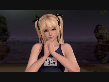 DOAX3 イベント集 マリー 紺色のスク水