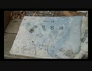ゲーム「SIREN」のモデルの廃集落に行ってきた。【再うｐ】