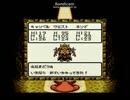 （縛りプレイ実況）ドラゴンクエストモンスターズ2 031