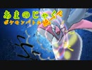 【ポケモンORAS】とくせい統一でポケモンバトルpart4【あまのじゃく】