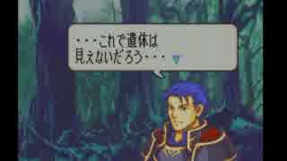 【実況】ファイアーエムブレム　烈火の剣ヘクトルハードノーリセ　PART11