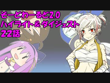 【SW2.0】ゆるっとそーどわーるど２２【オリジナル卓】