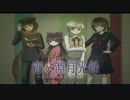 【10日目】宵ヶ淵月光禄：廃校になった小学校に”アレ”が出る！Part10