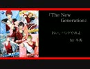 315プロアイドルに歌ってほしいw/-/i/n/d/s/.楽曲 part 2