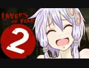 【Layers of Fear】ゆかりです。画家の狂気に満ちた世界覗いてきます　part2