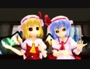 【東方MMD】スカーレット姉妹のボーラーレ！！！