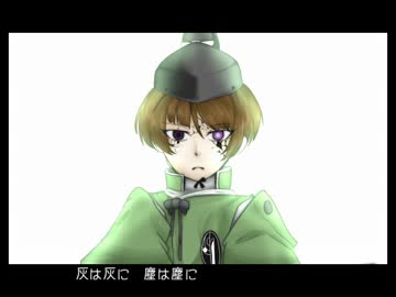 【人力刀剣乱舞】灰ハ灰ニ【石切丸】