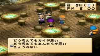 人気の 牧場物語 ハーベストムーン 動画 289本 2 ニコニコ動画