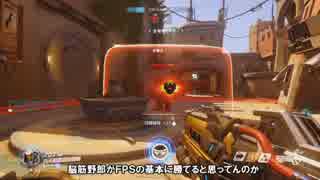 【ゆっくり実況】大胆にやろうOverWatch Part.29【ソルジャー76他】