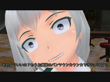 【東方MMD】見た目に騙される奴が悪い