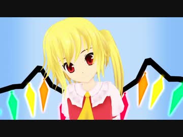 【東方MMD】フランが占いをするそうです。【紙芝居】