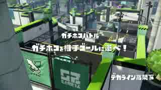 【60fps】スプラトゥーンでガチマッチ7杯目【プレイ動画】