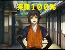 イケメンに屈しない乙女ゲーム実況　【剣が君】　part3