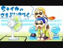 【手描き＋ゆっくり実況】S＋イカのさまよい記録 part4【バケツ】
