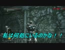 [DARK SOULS Ⅲ] R&Jのゲーム実況　プレイしてないけど 実況 part 14