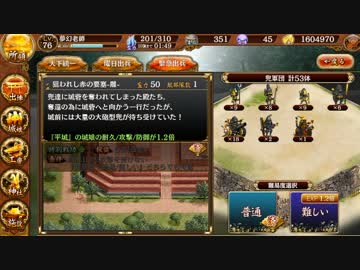 【城プロ】狙われし赤の城塞～離～　ダメージ計略祭り