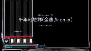 BMS:千年幻想郷（金龍Remix）を譜面として作ってみた