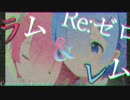 【リゼロ】 ラムとレム エンブレム 【BO3】