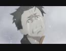リゼロ15話EDの絶望感が半端なかったのでシティーハンターEDにした
