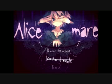 【女性実況】ヘタレが童話を読み解けるかな、8話【Alice mare】