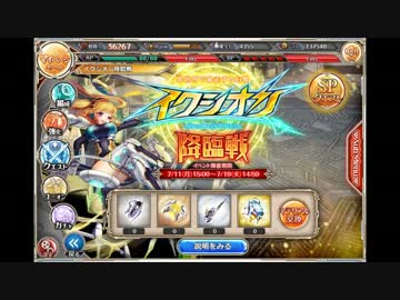 【神姫PROJECT】イクシオン道中BGM