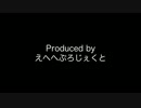 【ニコカラ】（男の）ぺろぺろキー-2【offvocal】