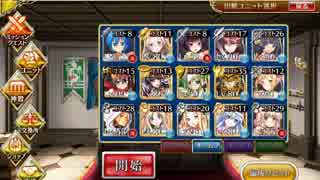 千年戦争アイギス 大討伐ミッション 暗黒騎士団の崩壊神級500 確定+魔水晶