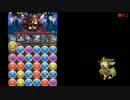 【パズドラ】LFサラスヴァティで降臨蹂躙【+297ヘラ絶地獄級】