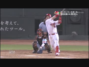 カープハイライト20160712
